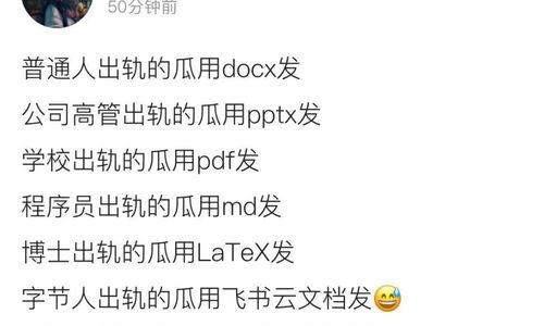 微信深夜吃瓜群,揭秘微信吃瓜群的狂欢与秘密