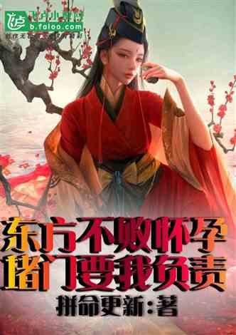 反派亲妈吃瓜算命小说,反派亲妈的吃瓜日常